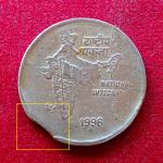 2 Rupees National Integration 1996 Minor Curved Clip Error Coin