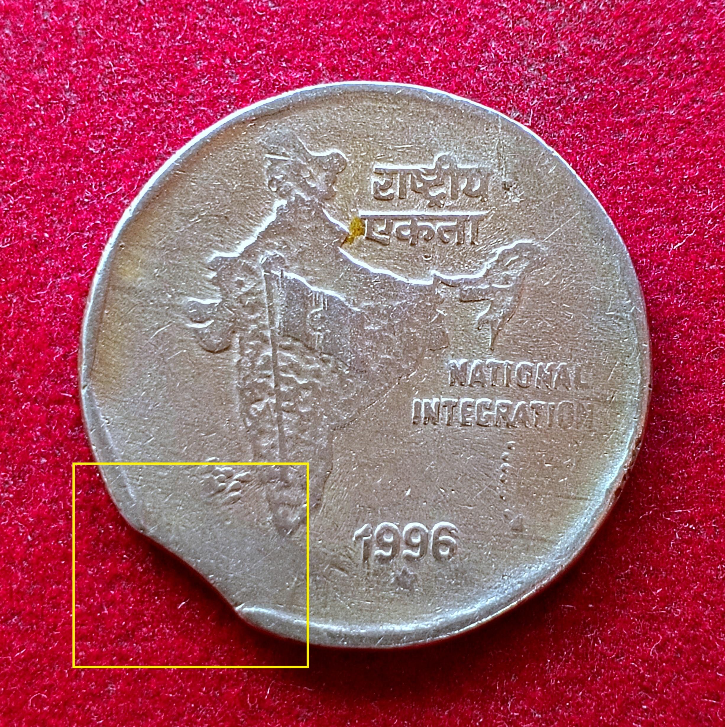 2 Rupees National Integration 1996 Minor Curved Clip Error Coin