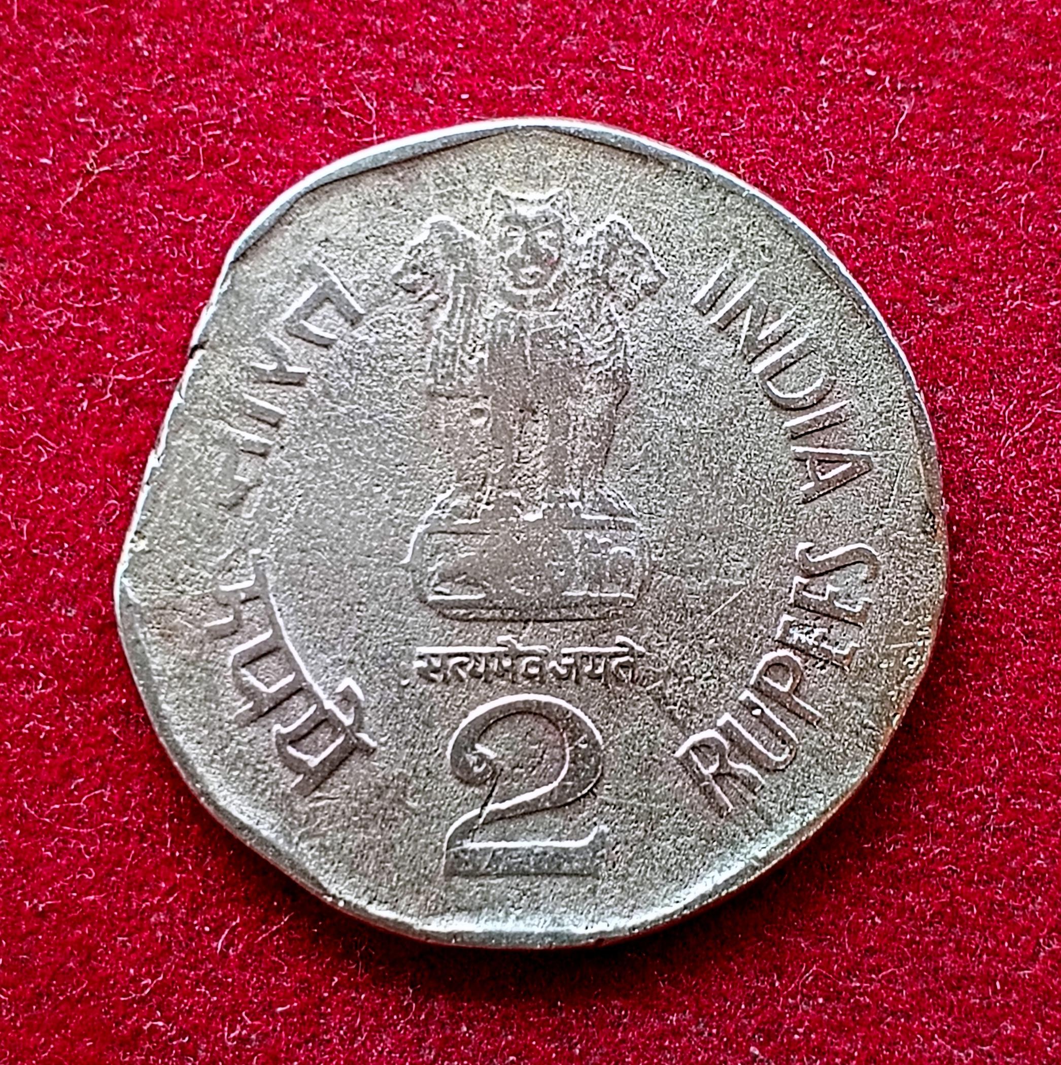2 Rupees National Integration 1997 Hyderabad Mint Ragged Clip Error Coin