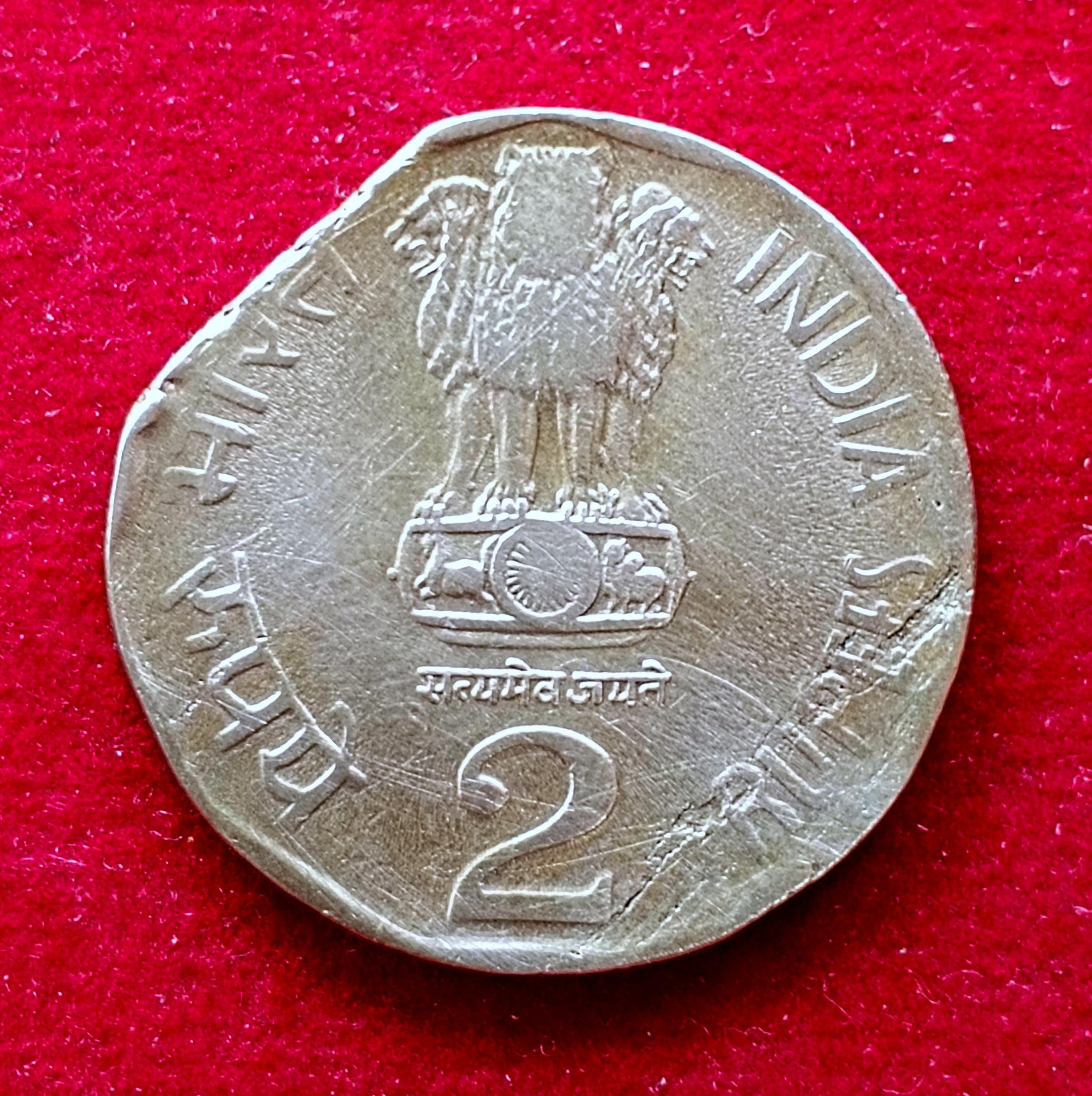 2 Rupees National Integration 1999 Ragged Cilp Error Coin