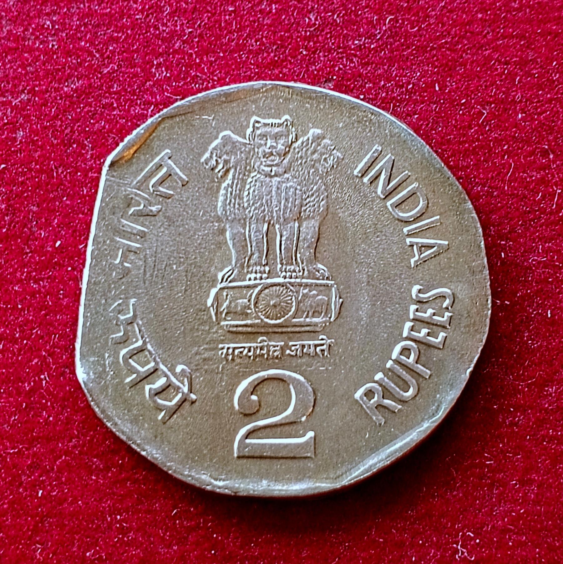 2 Rupees National Integration 2002 Straight Clip Error Coin