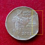 2 Rupees National Integration 2002 Straight Clip Error Coin