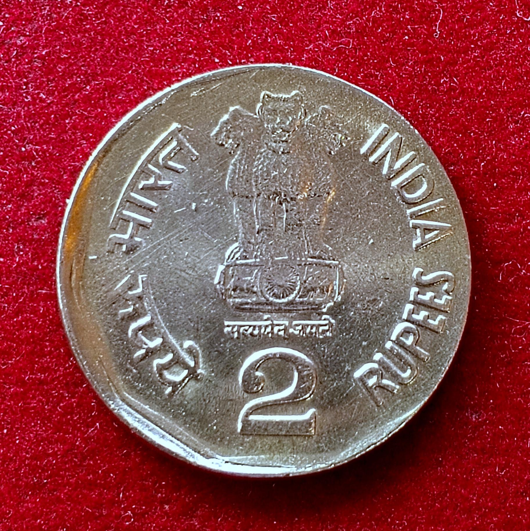 2 Rupees Off Center Error 1995 Coin (National Integration) Mumbai Mint