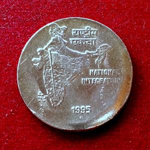 2 Rupees Off Center Error 1995 Coin (National Integration) Mumbai Mint
