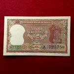 2 Rupees P.C.Bhattacharya Diamond Issue Banknote (A17 725759)