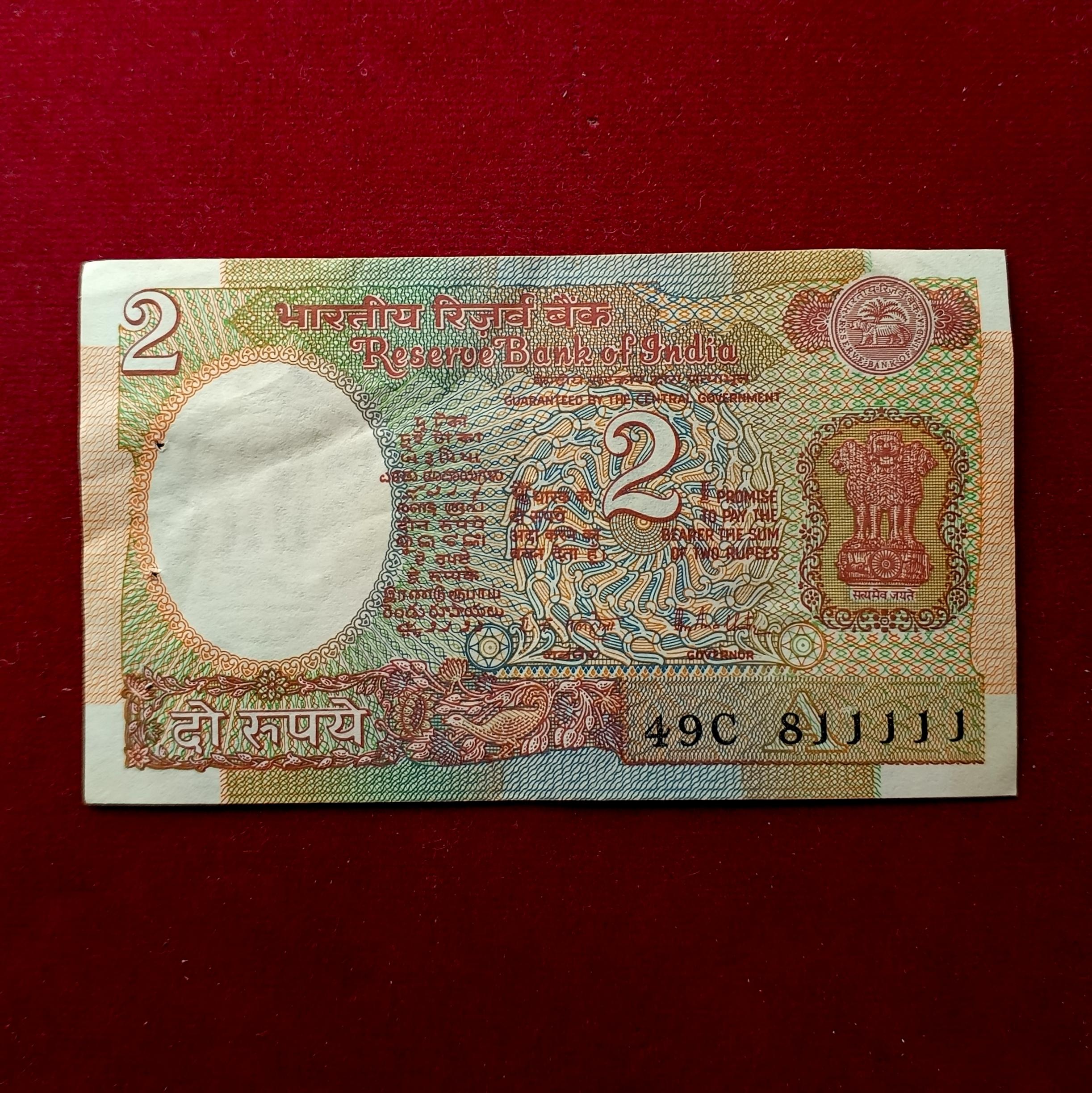 2 Rupees R.N.Malhotra Semi Fancy No 811111 Banknote (49C 811111)