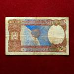 2 Rupees R.N.Malhotra Semi Fancy No 999901 Banknote (32B 999901)