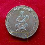 2 Rupees Sant Tukaram 2002 Straight Clip Error Coin