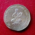 2 Rupees Sant Tukaram 2002 Straight Clip Error Coin