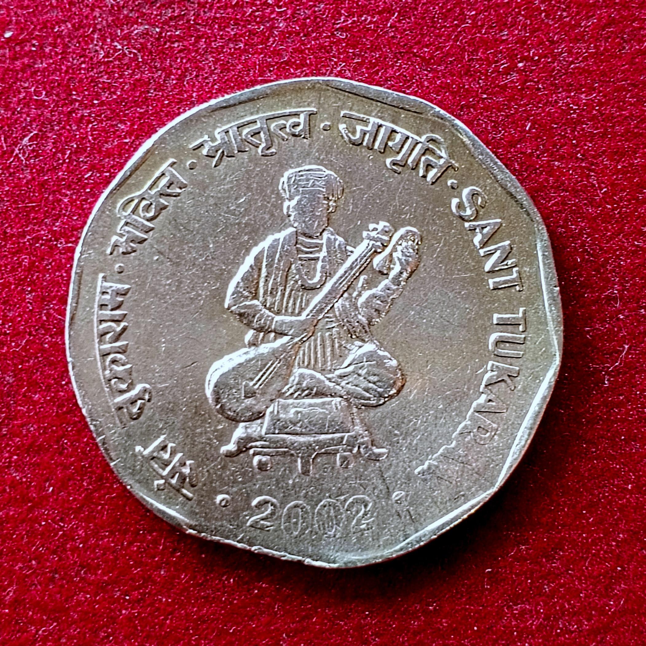 2 Rupees Sant Tukaram 2002 Straight Clip Error Coin