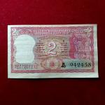 2 Rupees S.Jagannathan Off Center Error Note (H40 942458)