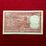 2 Rupees S.Venkitaramanan Semi Fancy No 222282 Banknote (19C 222282)