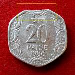 20 Paise 1986 Straight Clip Error Coin