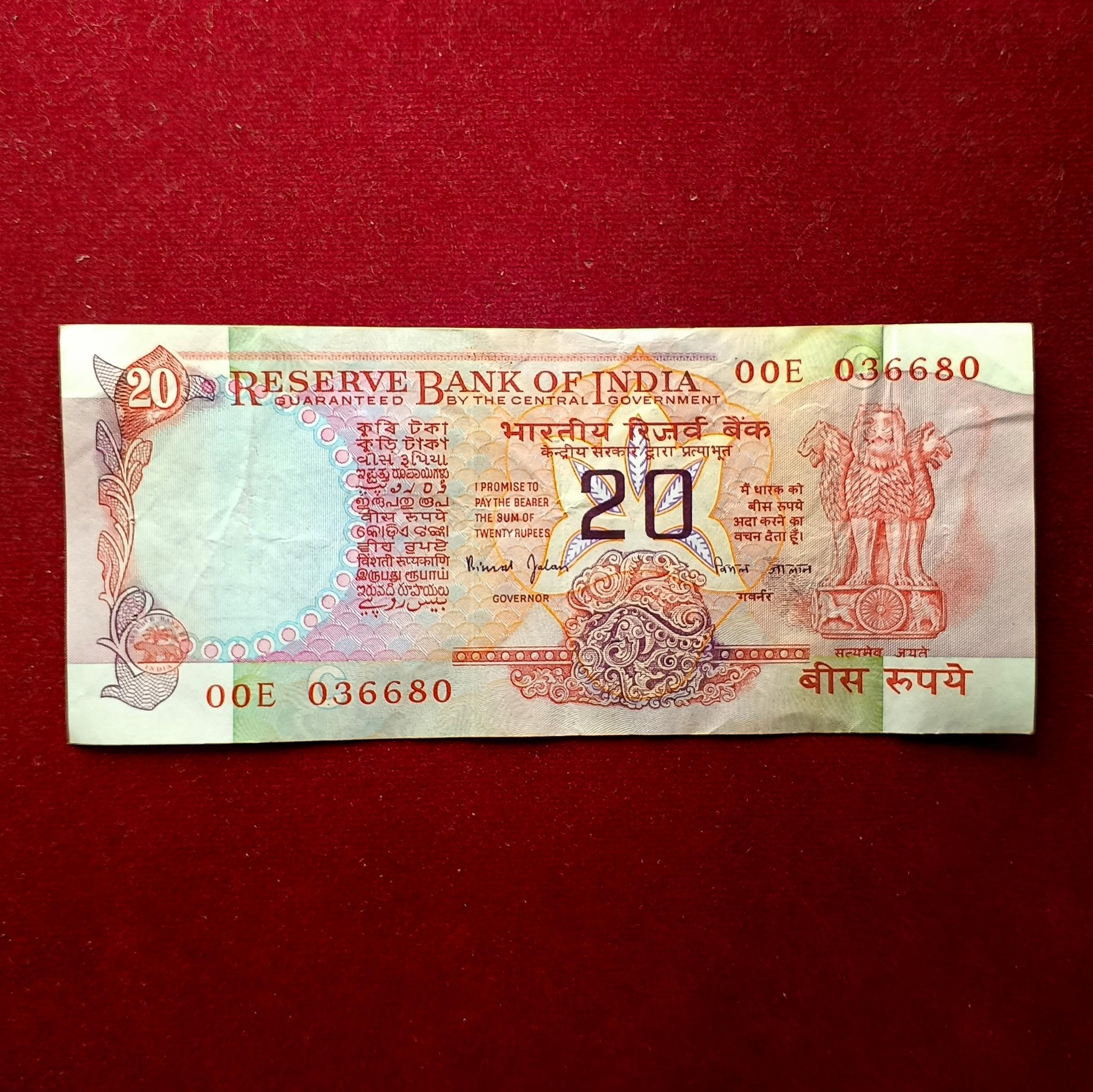 20 Rupees Bimal Jalan Wheel Banknote (00E 036680)