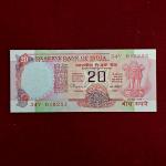 20 Rupees C.Rangarajan - Wheel Banknote (34V 018253)