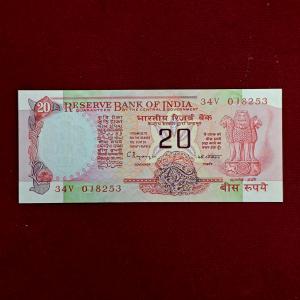 20 Rupees C.Rangarajan - Wheel Banknote (34V 018253)