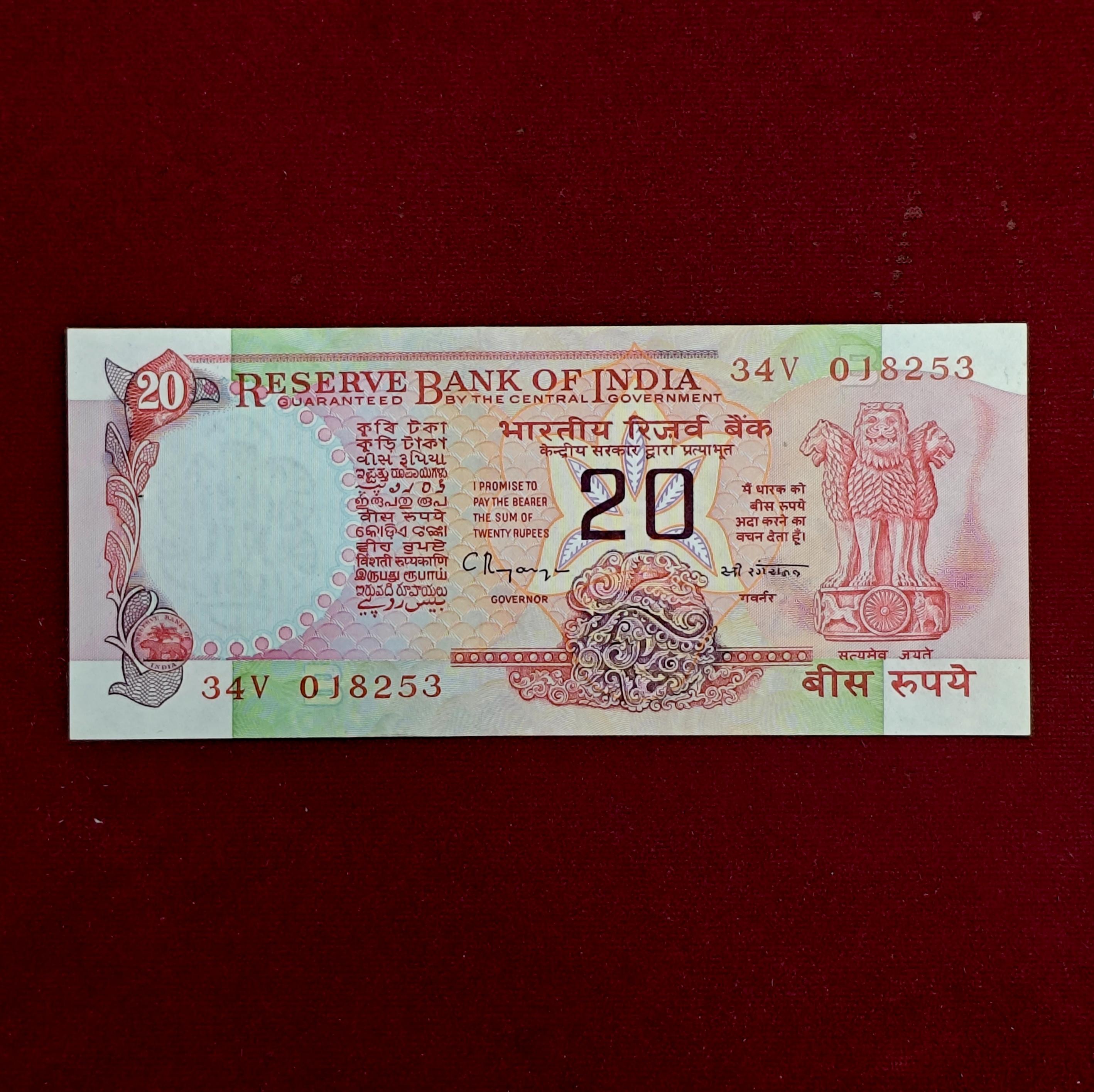 20 Rupees C.Rangarajan - Wheel Banknote (34V 018253)