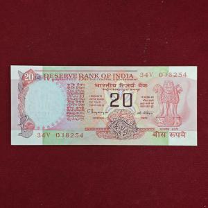 20 Rupees C.Rangarajan - Wheel Banknote (34V 018254)