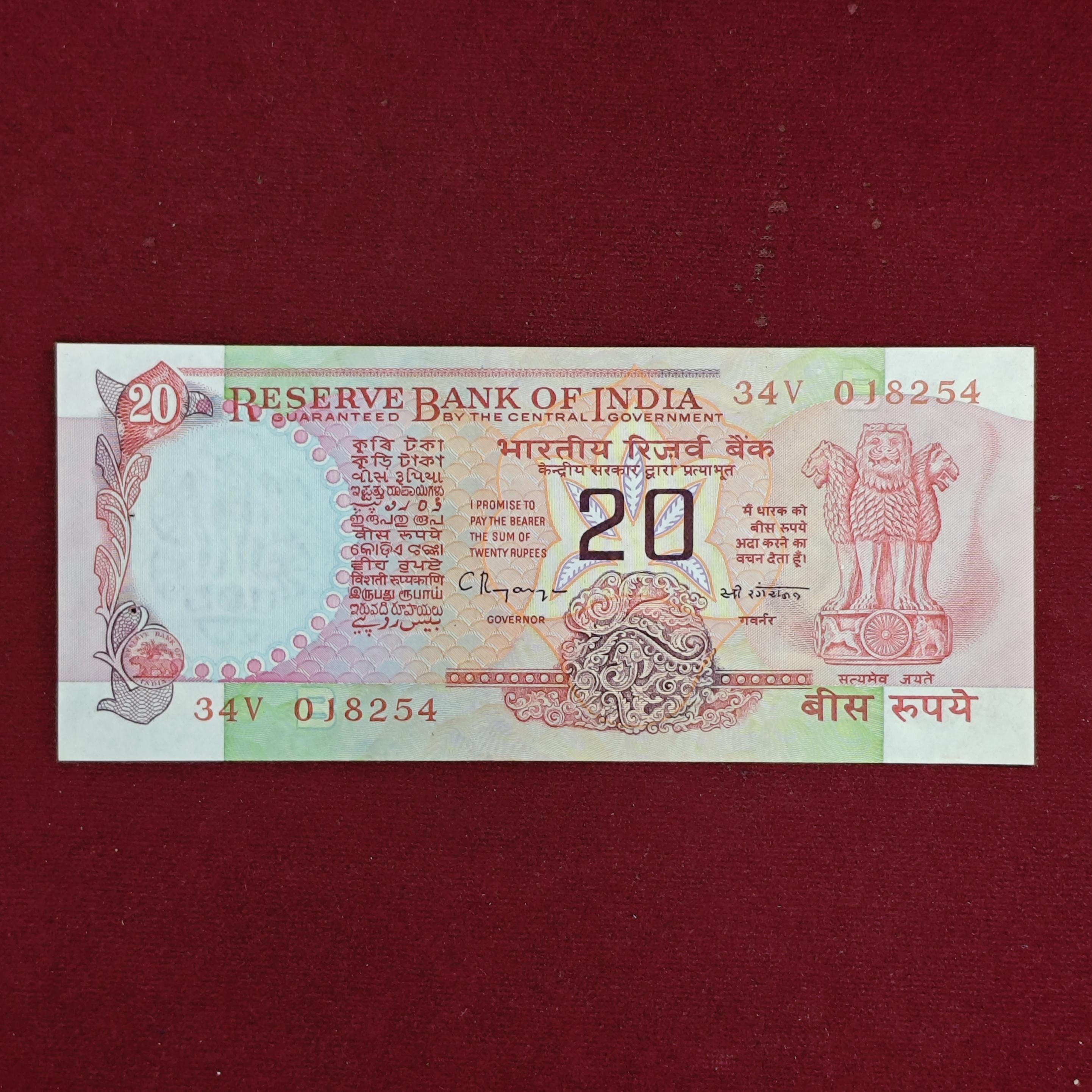 20 Rupees C.Rangarajan - Wheel Banknote (34V 018254)
