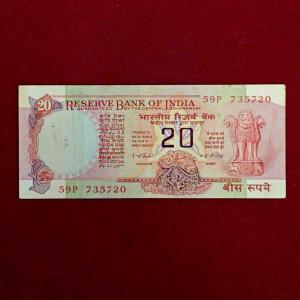 20 Rupees I.G.Patel Wheel Banknote (59P 735720)