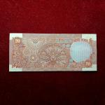 20 Rupees I.G.Patel Wheel Banknote (60V 186160)
