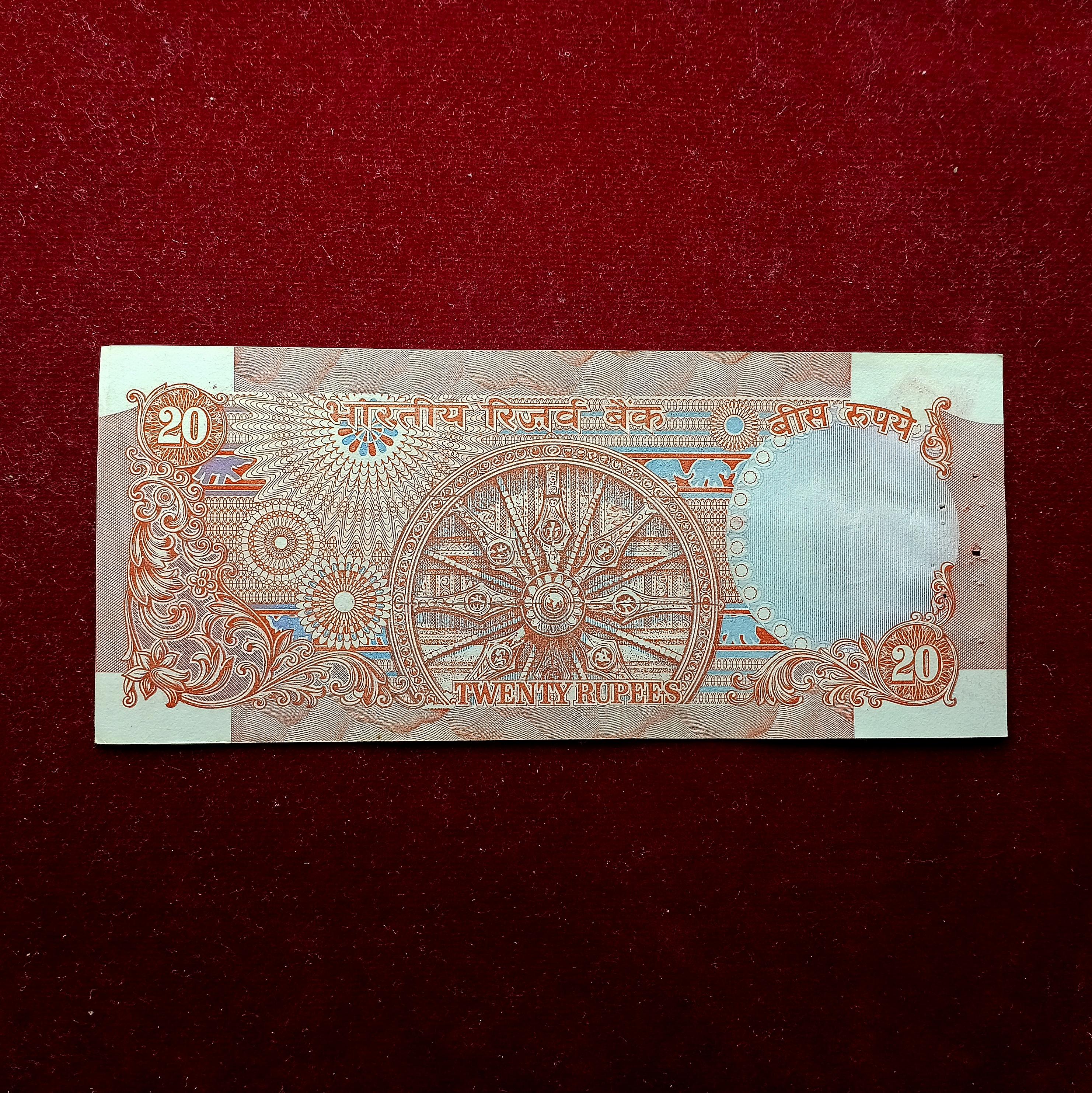 20 Rupees I.G.Patel Wheel Banknote (60V 186160)