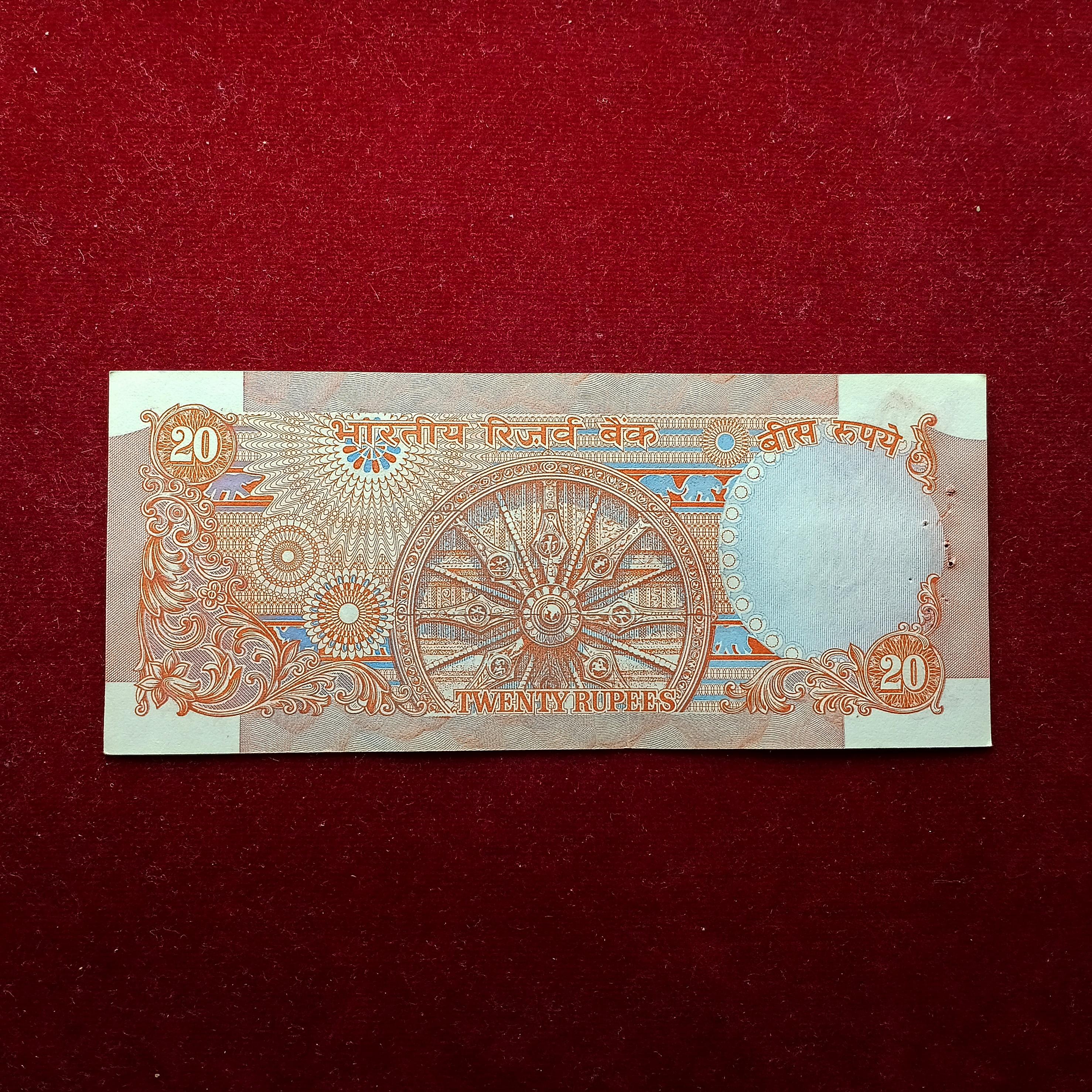 20 Rupees I.G.Patel Wheel Banknote (60V 186176)