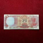 20 Rupees I.G.Patel Wheel Banknote (60V 186192)