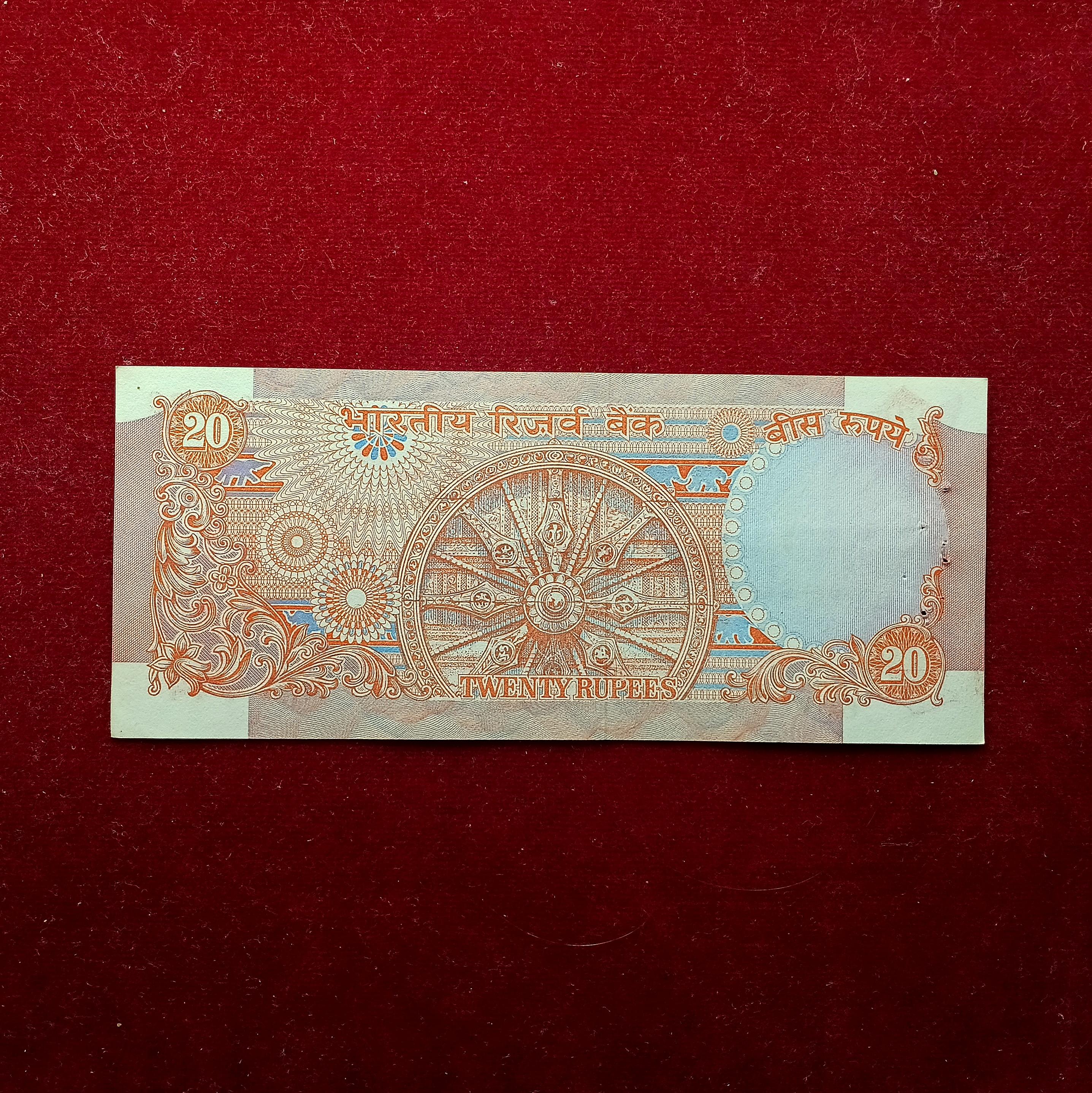 20 Rupees I.G.Patel Wheel Banknote (60V 186192)