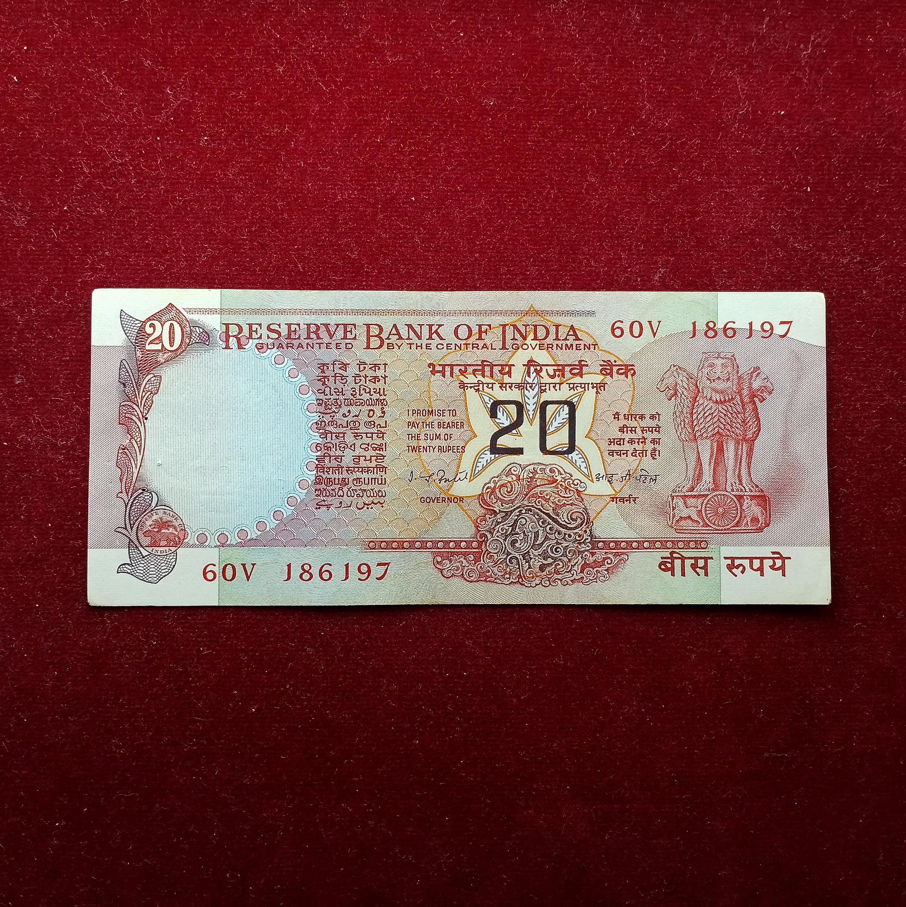 20 Rupees I.G.Patel Wheel Banknote (60V 186197)