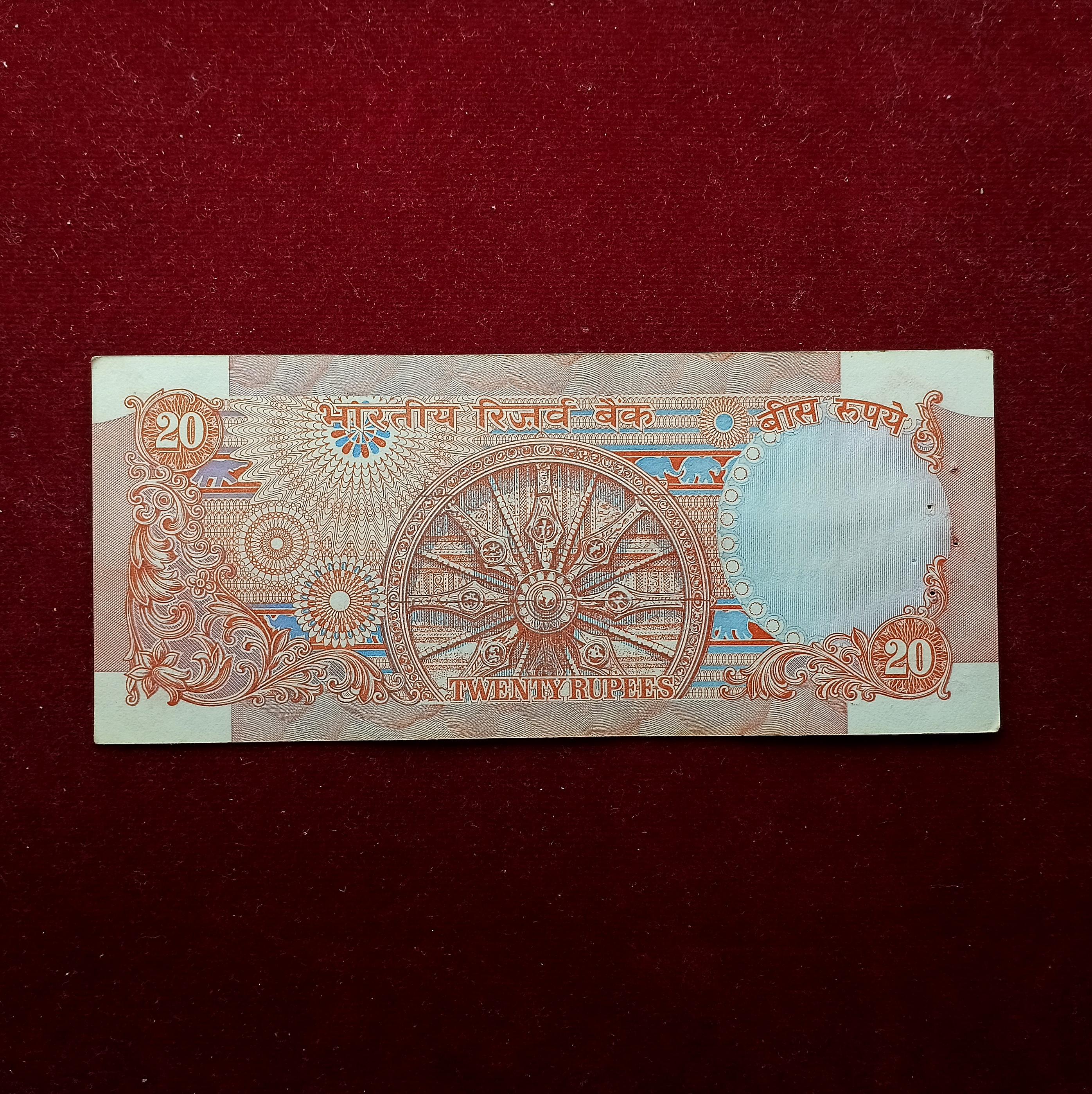 20 Rupees I.G.Patel Wheel Banknote (60V 186197)