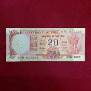 20 Rupees K.R.Puri Wheel Banknote (81D 673268)
