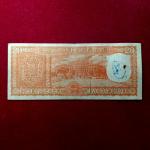20 Rupees S.Jagannathan Parliament Issue Banknote (A89 677959)