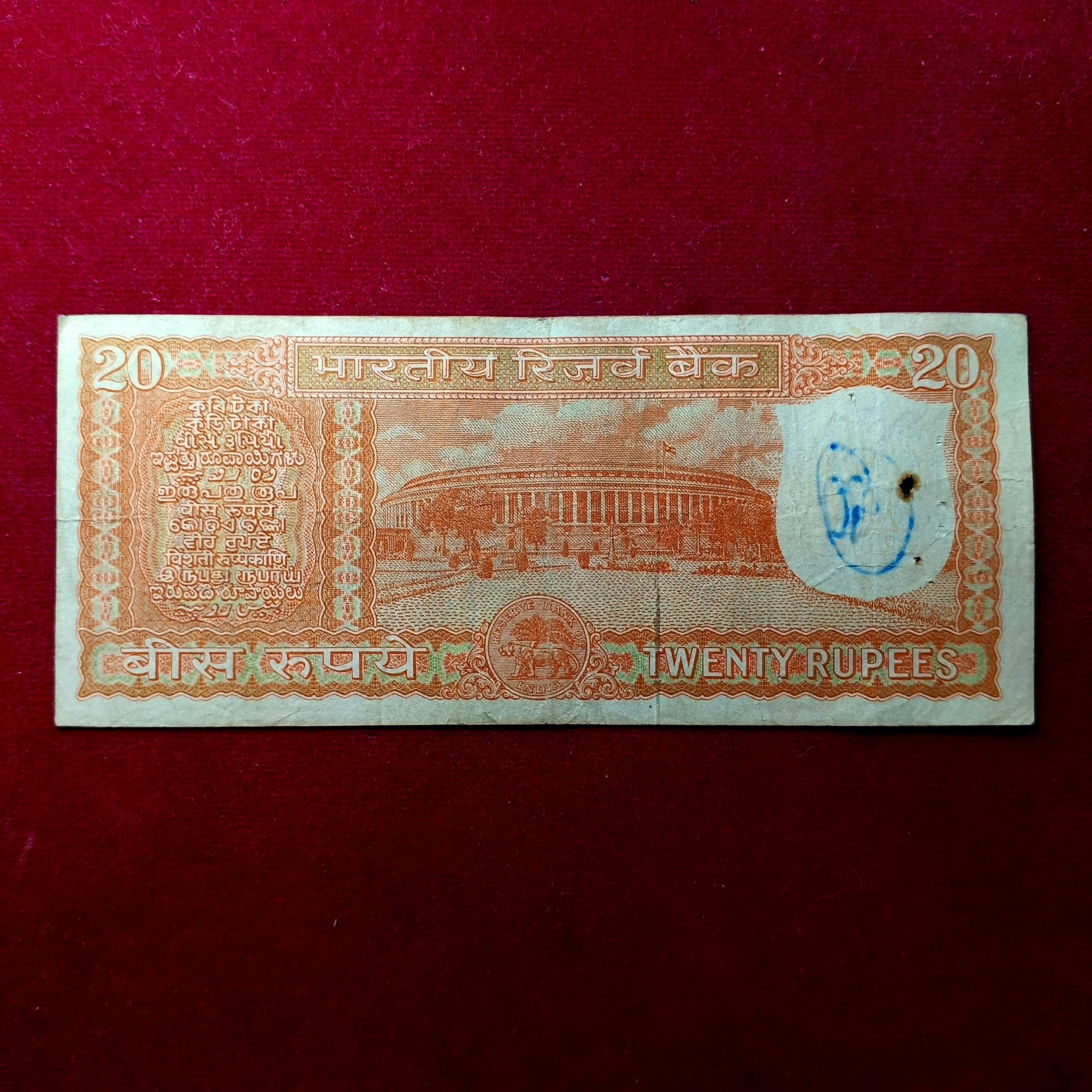 20 Rupees S.Jagannathan Parliament Issue Banknote (A89 677959)