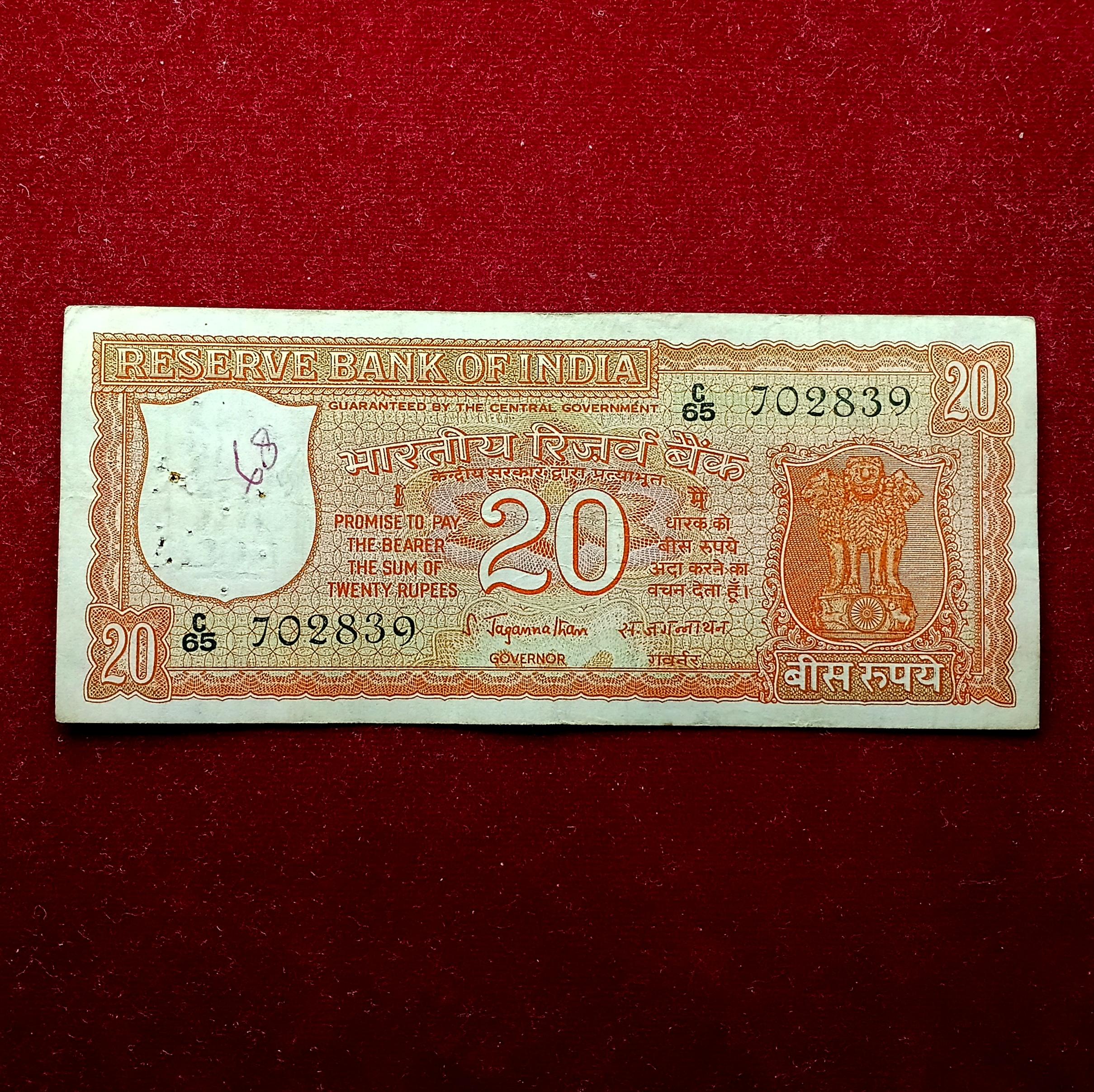 20 Rupees S.Jagannathan Parliament issue Banknote (C65 702839)