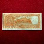 20 Rupees S.Jagannathan Parliament issue Banknote (C65 702839)