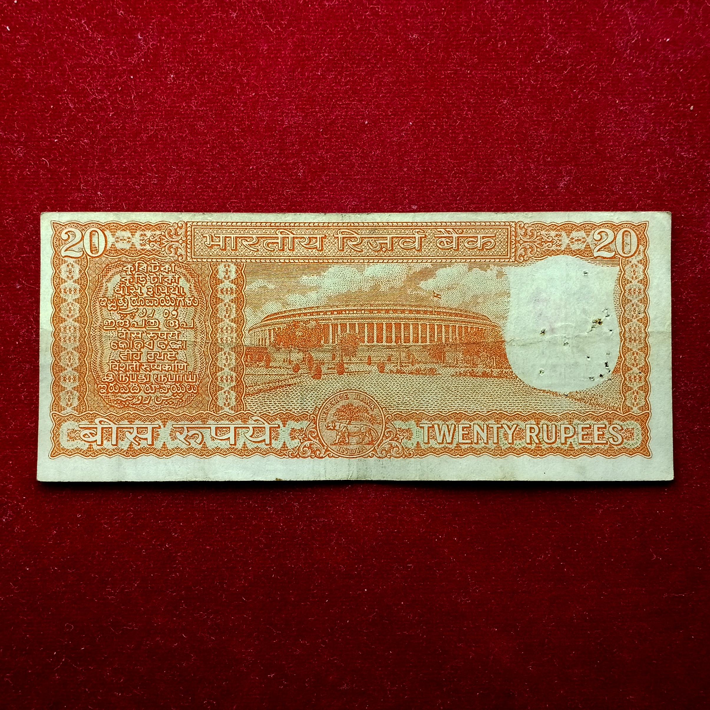 20 Rupees S.Jagannathan Parliament issue Banknote (C65 702839)