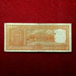 20 Rupees S.Jagannathan Parliament Issue Banknote (C95 995536)