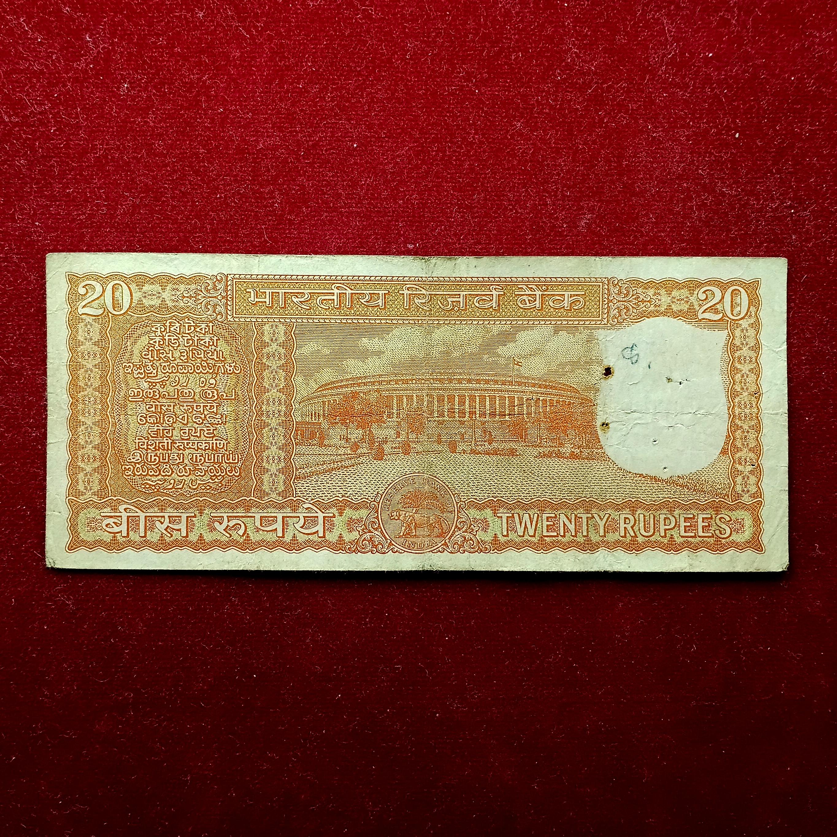 20 Rupees S.Jagannathan Parliament Issue Banknote (C95 995536)