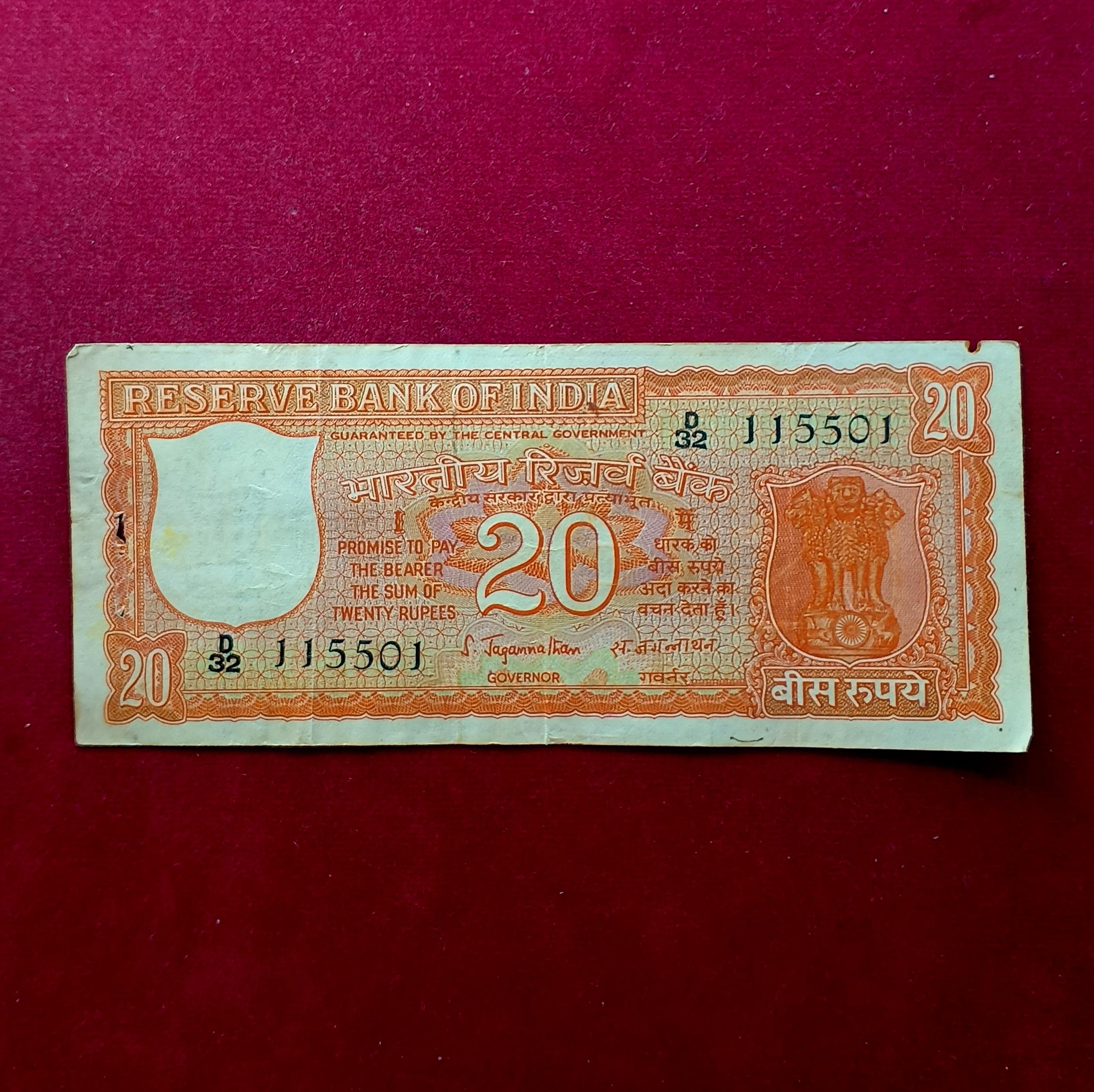 20 Rupees S.Jagannathan Parliament Issue Banknote (D32 115501)