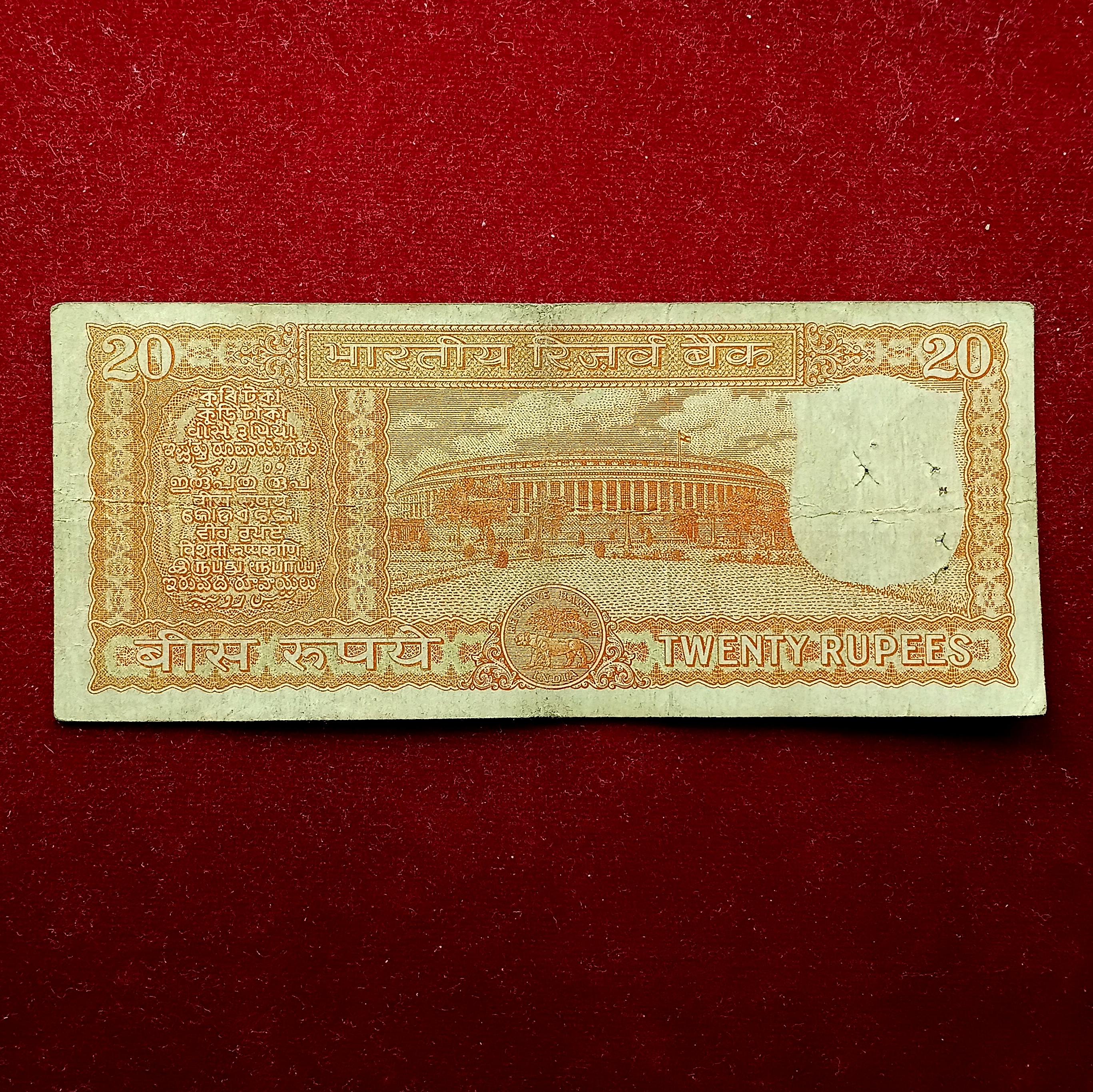20 Rupees S.Jagannathan Parliament Issue Banknote (D60 464493)