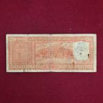 20 Rupees S.Jagannathan Parliament Issue Banknote (D63 133645)
