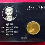 2009 - Louis Braille Hyderabad UNC 1 Coin Set (Rs 2)