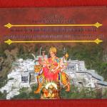 2012 – Silver Jubilee of Shri Mata Vaishno Devi Shrine Board UNC 1 Coin Set (Rs 10) Hyderabad Mint