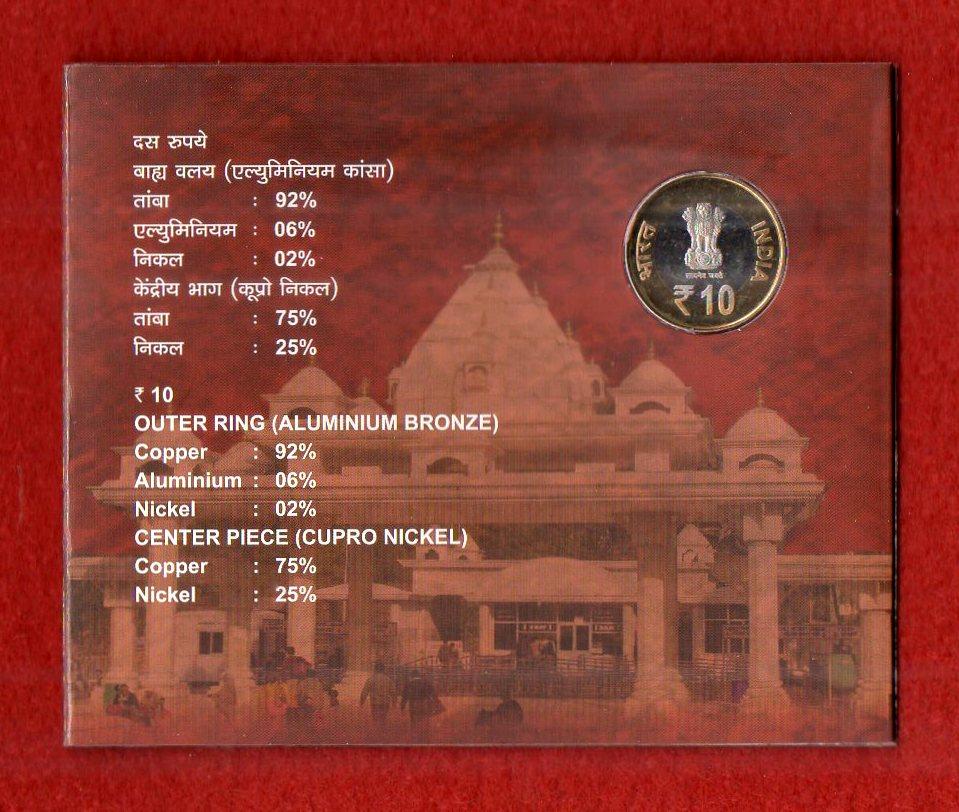 2012 – Silver Jubilee of Shri Mata Vaishno Devi Shrine Board UNC 1 Coin Set (Rs 10) Hyderabad Mint