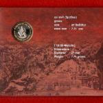 2012 – Silver Jubilee of Shri Mata Vaishno Devi Shrine Board UNC 1 Coin Set (Rs 10) Hyderabad Mint