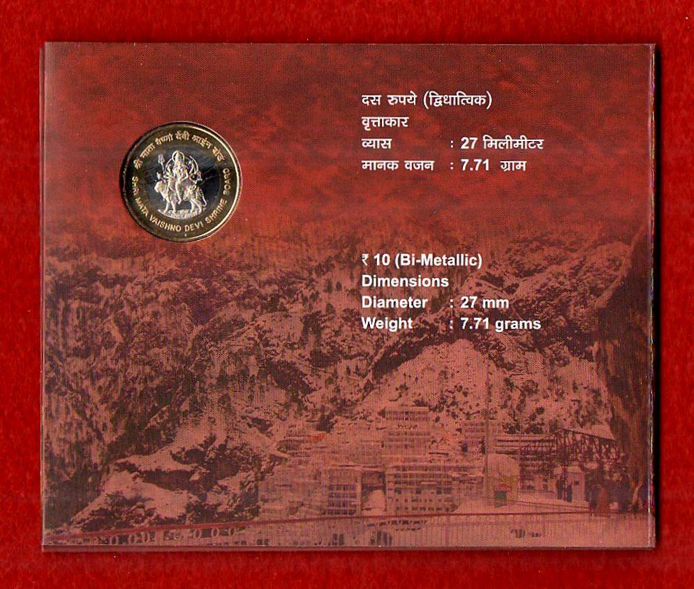 2012 – Silver Jubilee of Shri Mata Vaishno Devi Shrine Board UNC 1 Coin Set (Rs 10) Hyderabad Mint