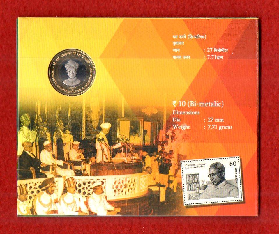 2013 – 125th Birth Anniversary of Dr.S.Radhakrishnan UNC 1 Coin Set (Rs 10) Hyderabad Mint