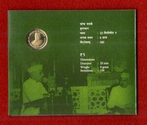 2014 – 5 Rupees 125th Anniversary of Jawaharlal Nehru Hyderabad UNC Coin Set