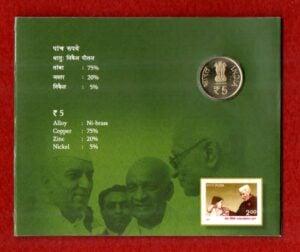 2014 – 5 Rupees 125th Anniversary of Jawaharlal Nehru Hyderabad UNC Coin Set